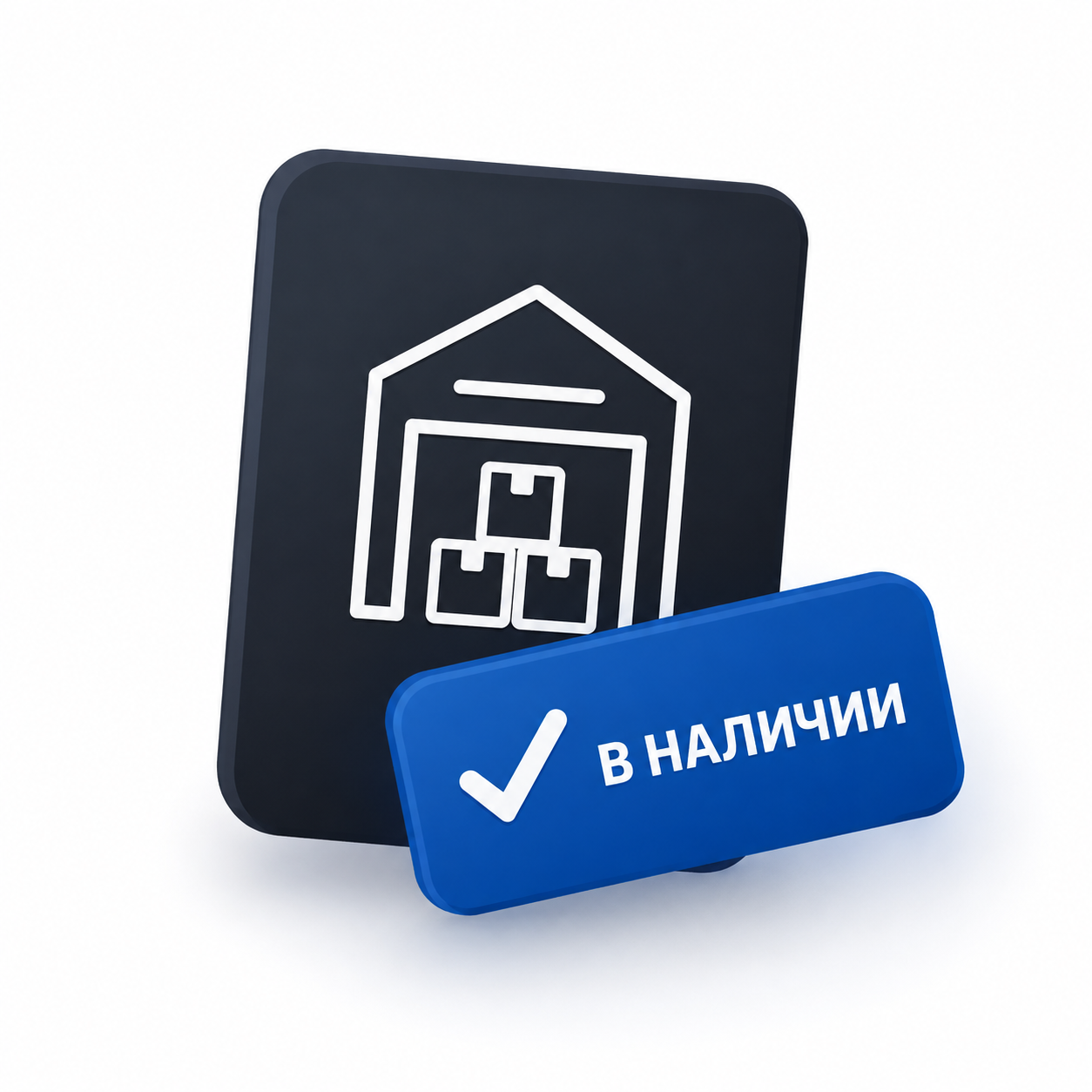 Склад с актуальным наличием